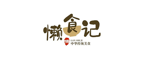 懶食記